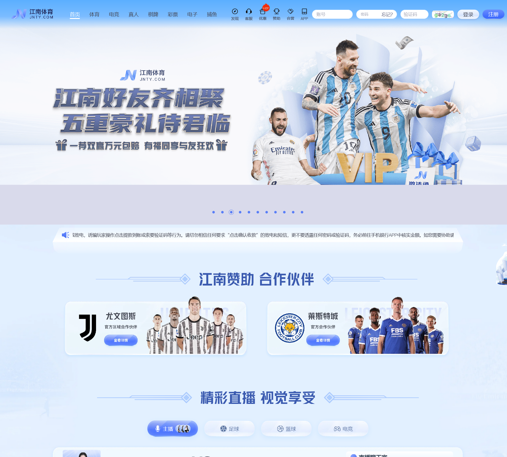 Screenshot 2023-03-09 at 20-32-10 江南体育-意甲尤文图斯官方区域合作伙伴.png